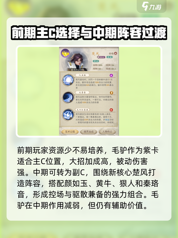 辰东群侠传核心怎么选介绍截图2