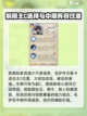 辰东群侠传核心怎么选介绍截图2