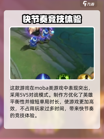 决胜巅峰🔥超燃游戏玩法等你来战！🎮截图3