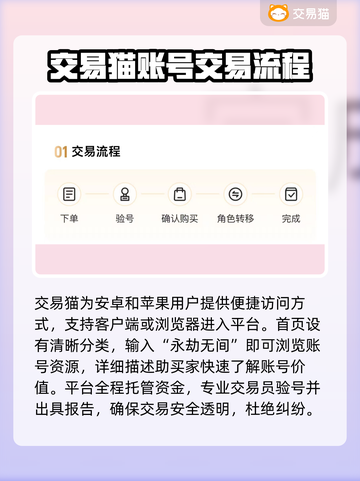 🔥永劫无间账号交易全攻略！💎截图2
