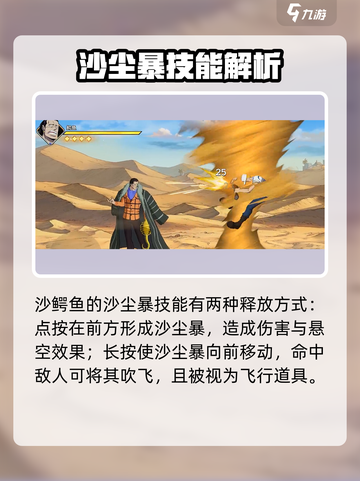 航海王壮志雄心沙鳄鱼怎么玩介绍截图2