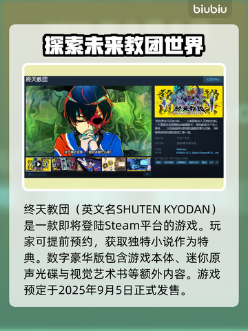 终天教团英文名大起底！ Steam玩家必看💥🎮截图2