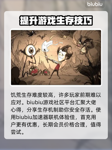 饥荒闪退🔥玩家怒斥：全是这些原因！截图4