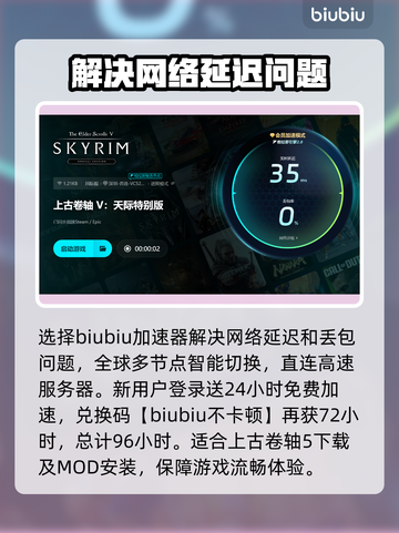 上古卷轴5闪退卡顿？这几招教你轻松搞定！💥🔥截图4