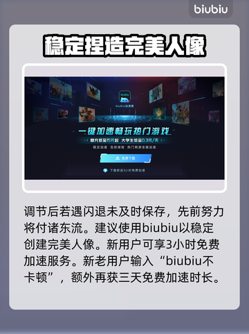 解限机捏脸重置攻略🔥《原神》玩家必看！截图3