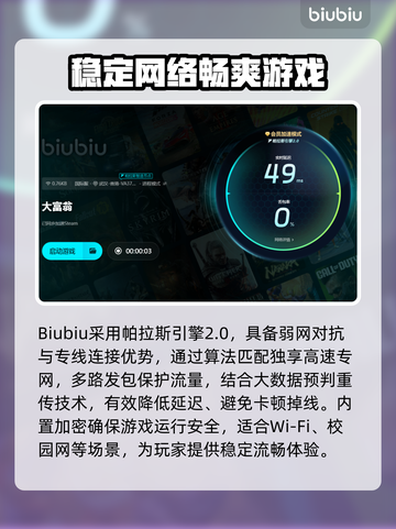 大富翁闪退🔥解决方法来了！快收藏⚡截图4