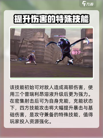 炽焰天穹🔥丸山奏多强度解析，超强攻略一网打尽！截图4