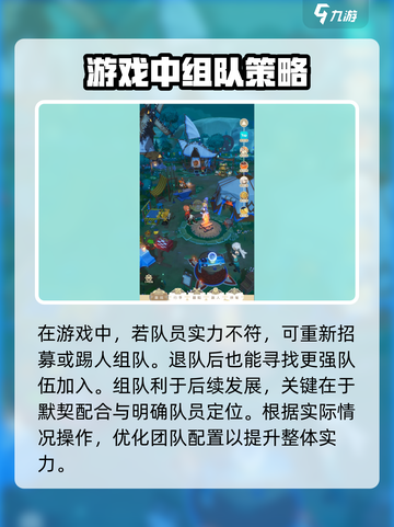 出发吧麦芬！🔥退出队伍攻略来了，快看这里！🎮截图4