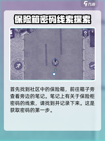 阿瑞斯病毒2旧社区密码🔥获取攻略来啦！快入手👇截图2