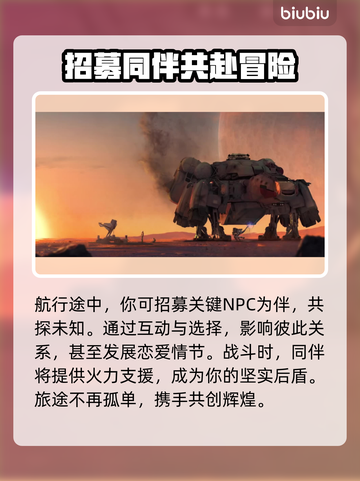 星空中有多少颗星球？✨宇宙奥秘等你探索！截图3