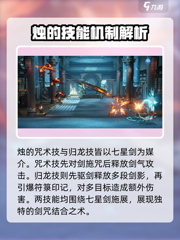 原神：归龙潮烛技能大曝光🔥快来一探究竟！截图3