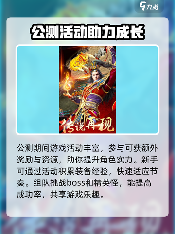 布衣战神公测时间什么时候介绍截图3