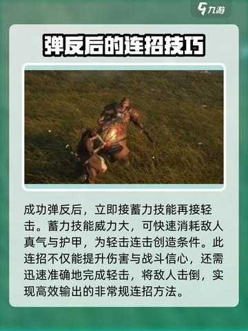 燕云十六声出招顺序图分享介绍截图5