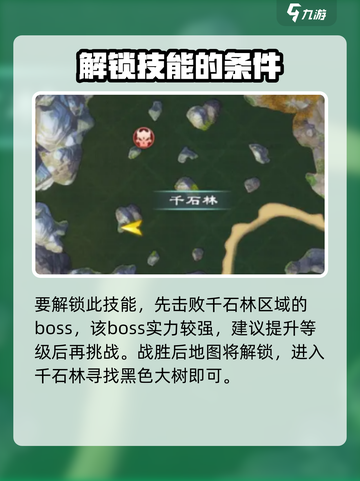 蜀山初章无上太玄阵怎么获取介绍截图2