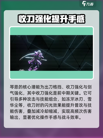 苍翼混沌效应琴恩潜能怎么搭配介绍截图3