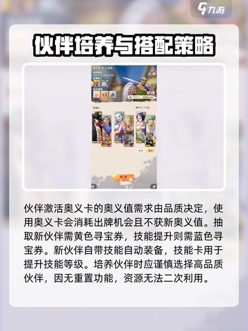 航海王梦想指针新手攻略分享介绍截图3