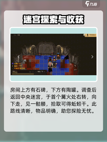 大江湖之苍龙与白鸟昆弥王墓在哪里介绍截图5