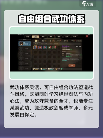 大侠立志传🔥单机下载地址大公开！👇截图5