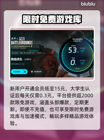 绝地求生😎低延迟加速器下载分享🚀截图5
