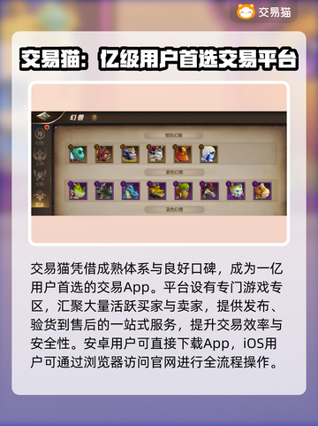 🔥MT4平台下载&游戏账号交易推荐！💎截图2