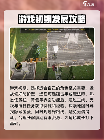 明日方舟终末地终末地工业通关攻略介绍截图2