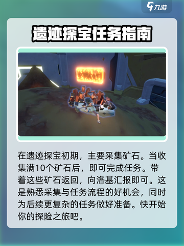 沙石镇时光💎采矿技巧大公开！快速上手Mining方法🔥截图4