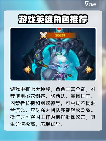 风暴奇兵最强🔥阵容推荐，速来围观！💥截图2