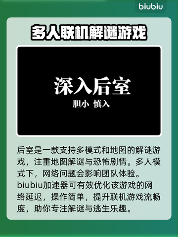 后室加速器推荐⚡低延迟工具下载地址🎉截图2