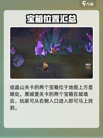 失落城堡2教团宝藏在哪介绍截图4