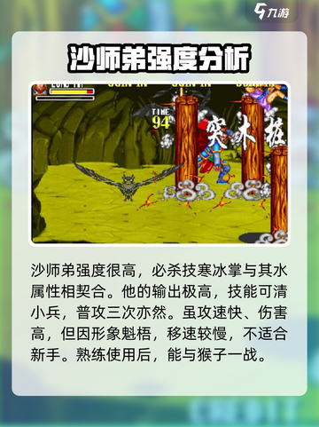 西游释厄传技能有哪些介绍截图3