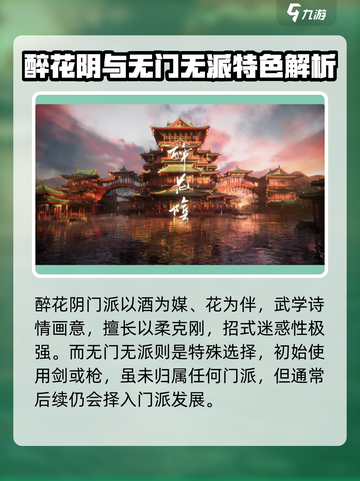 燕云十六声🔥门派大全与推荐，游戏党必看！截图6