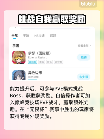伊瑟国际服上线时间🔥抢先看📅截图3