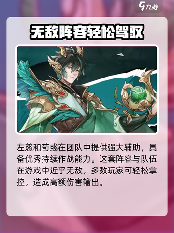 将灵说魏国怒控队推荐什么武将介绍截图4