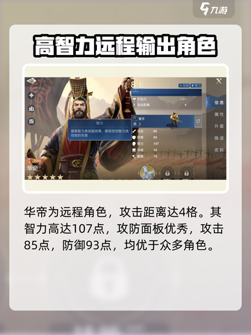 世界启元华帝厉害吗介绍截图2