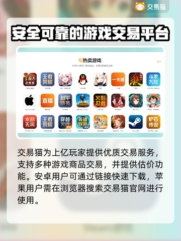 游戏账号估价秘籍🔥好用平台推荐！快速变现👇截图2