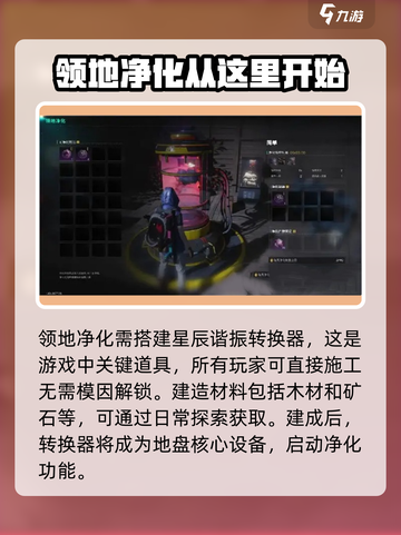 七日世界领地净化🔥超简单攻略来了！🎮截图2