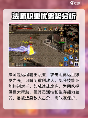 五霸七雄🔥职业选择超全攻略来了！玩转游戏就靠它🎉截图3