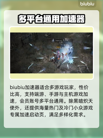 黑暗炽天使🔥闪退解决+加速器推荐快来拿截图7