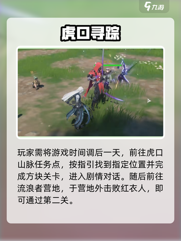 🎮鸣潮任务爆爽！天上掉馅饼速通截图4