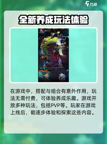 金色传说🔥超好玩！游戏玩法大揭秘💥截图4