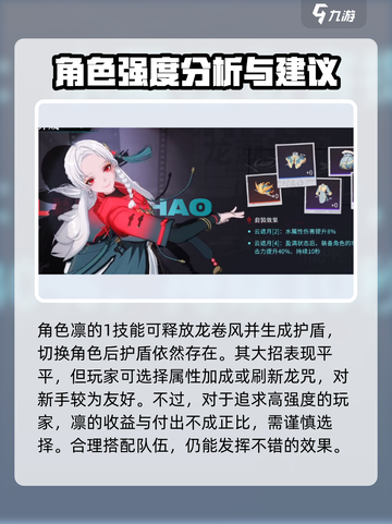 原神：归龙潮凛最强配队🔥一击制胜！截图3