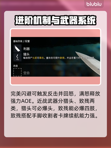 死亡岛2🔥新手必看！玩转游戏全攻略✨截图8