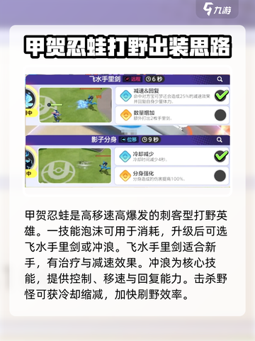 宝可梦大集结甲贺忍蛙配招有哪些介绍截图2