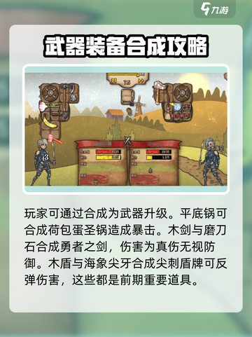 背包大乱斗好玩吗介绍截图4