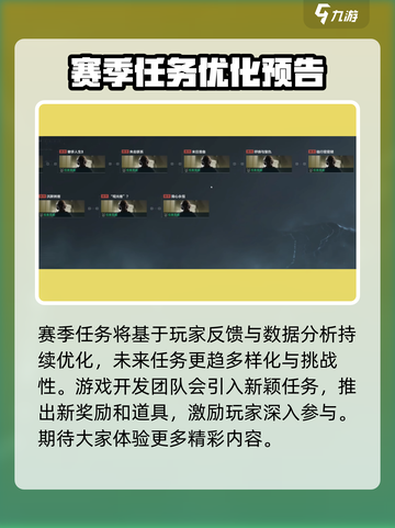 三角洲行动🔥赛季任务玩法大揭秘！💥截图4