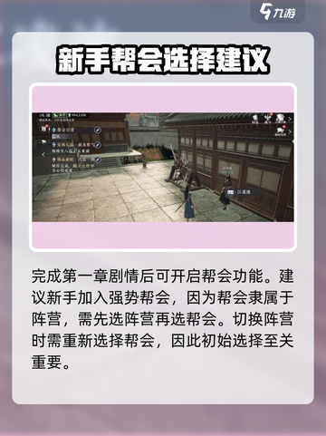 大奉打更人手游🔥帮会职务玩法全揭秘！截图2