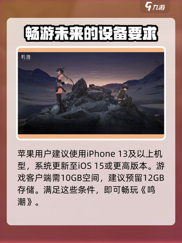 鸣潮🎮配置要求大曝光！你的电脑能带得动吗？🔥截图4