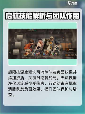 新月同行启航技能配队方案有哪些介绍截图3