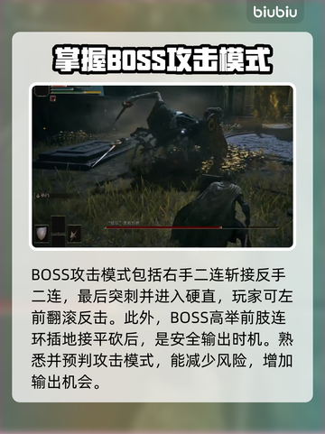 艾尔登法环🔥黑夜君临接肢贵族后裔打法揭秘！⚔截图3