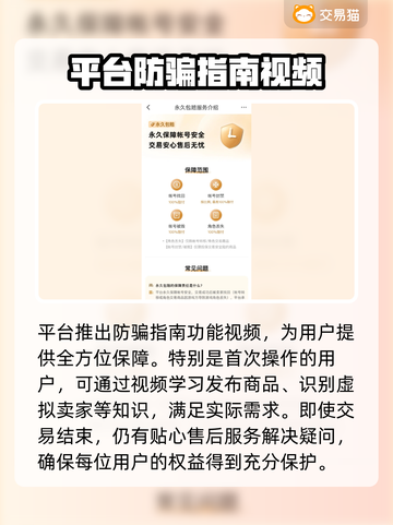 王者荣耀账号出售🔥选对平台赚更多！截图4
